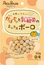 ペッツルート 50g かぼちゃと乳酸菌のミックスボーロ50g 66200194 1商品のみ