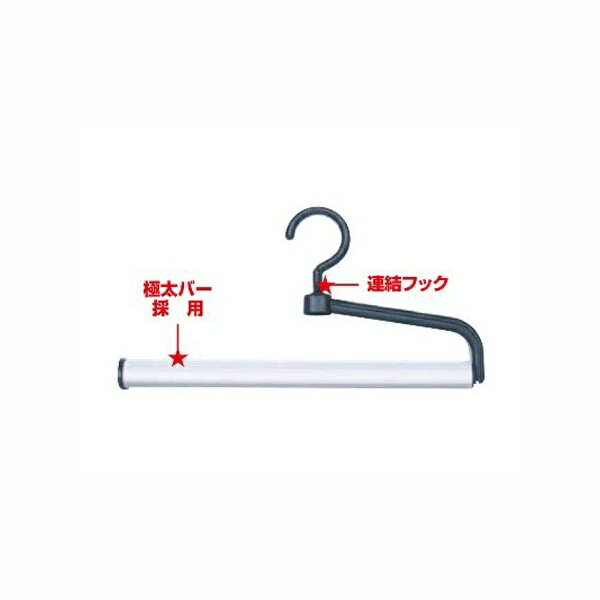 スラックスハンガーEX1段