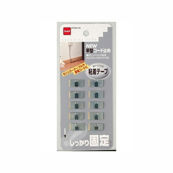 ニュー平型コード止め