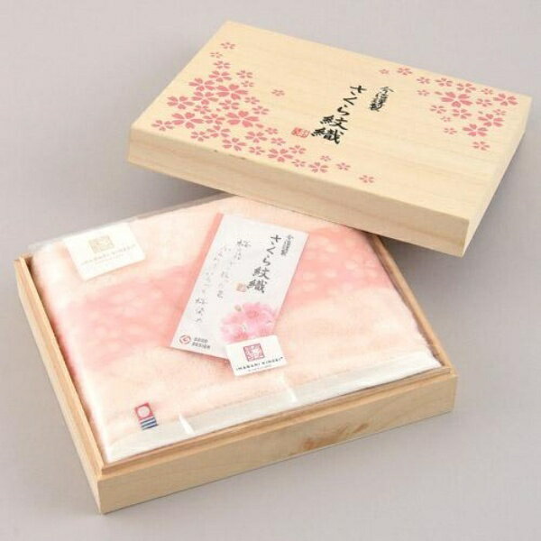 さくら紋織り フェイスタオル 木箱入り