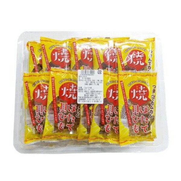 焼ほたて貝ひも