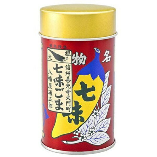 信州・八幡屋礒五郎 七味ごま 缶入り