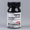 モデルカステン C-23 電飾用 遮光ブラックPRO 50ml