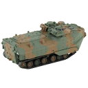 陸上自衛隊 水陸両用車 AAV7 SGK08 1 144 人員輸送型 指揮通信型(3)