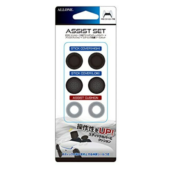 コントローラー用アシストセット 835054 アローン