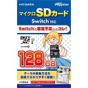 マイクロSDカード Switch対応 128GB