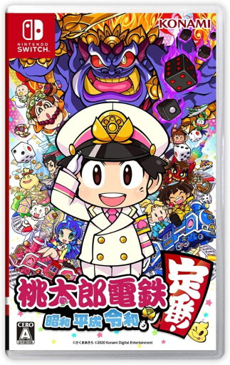 桃太郎電鉄 昭和 平成 令和も定番! コナミ 464761 桃太郎電鉄 昭和 平成 令和も定番! コナミ 464761