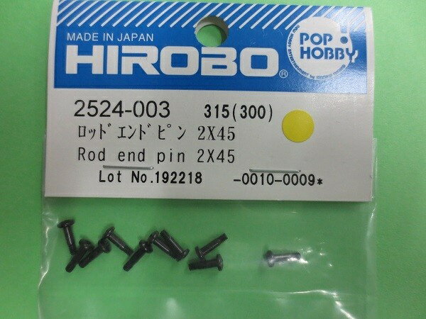 ヒロボー 2524-003 ロッドエンドピン 2