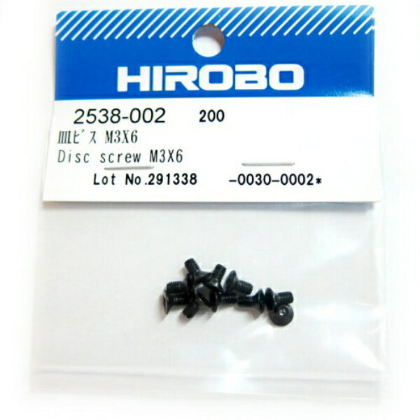 ヒロボー サラビス M3*6 2538-002 M2538002 M2538002 ヒロボー