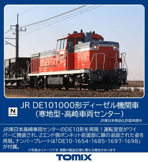 2247 Nゲージ トミックス TOMIX 鉄道模型 2247 TOMIX