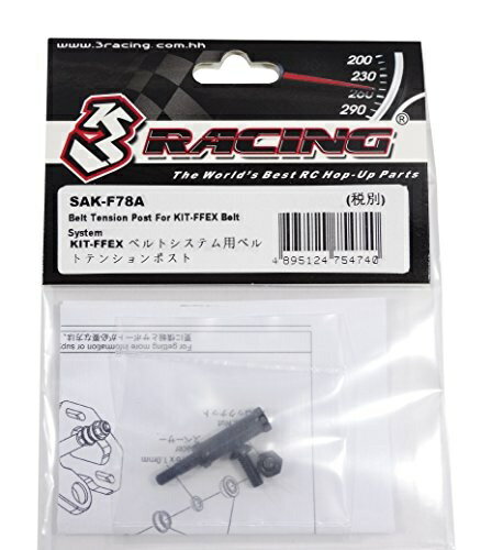 3レーシング SAKURA KIT-FFEXベルトシステム用ベルトテンションポスト 品番SAK-F78A SAK-F78A 3レーシングJP(株)