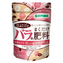 バライフ バラのまくだけ肥料