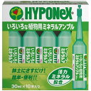 ハイポネックスいろいろな植物用ミネラルアンプル