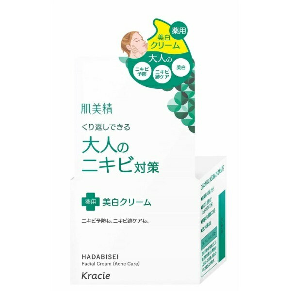 肌美精 大人のニキビ対策 薬用美白クリーム(医薬部外品)