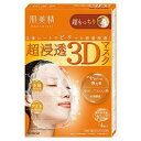 肌美精 超浸透3Dマスク 超もっちり