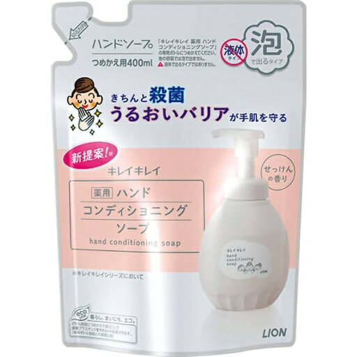 キレイキレイ薬用ハンドコンディショニングソープ つめかえ用 400ml キレイキレイ薬用ハンドコンディショニングソープ つめかえ用 400ml