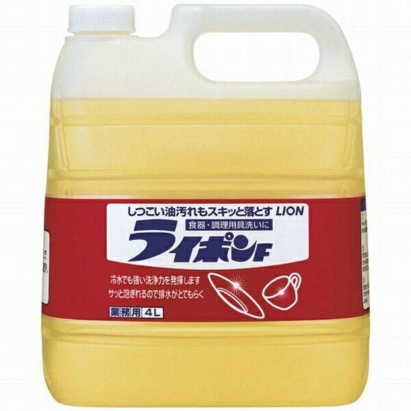 【業務用品】業務用 ライポンF 4L