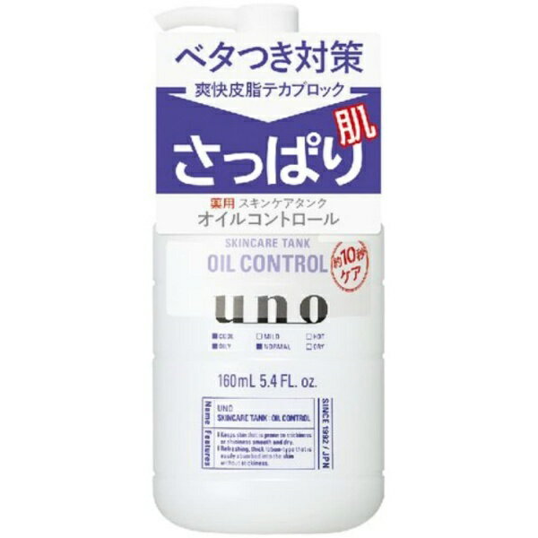 ウーノ スキンケアタンク(さっぱり)(医薬部外品)