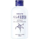 ナチュリエ スキンコンデショニングミルク(4)