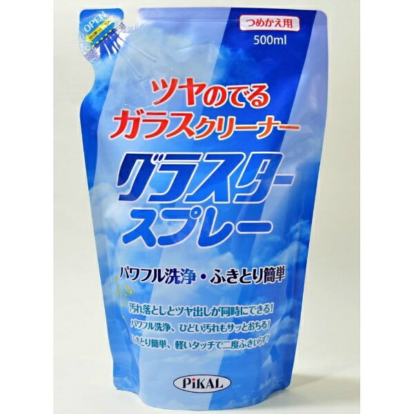 グラスタースプレー 詰替え 500ml