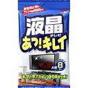 液晶テレビ あっ!キレイ 8枚入り