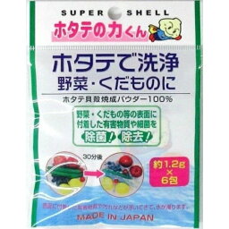 ホタテの力くん 野菜・果物に 1.2g×6包