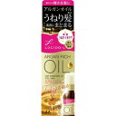 ルシードエル オイルトリートメント #EXヘアオイル うねり・くせケア