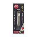 ステンレス製高級つめきりL