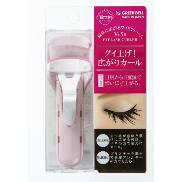 ワイドタイプアイラッシュカーラー