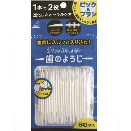 OB807 歯間のお掃除しま専科 歯のようじ80本入 OB807 歯間のお掃除しま専科 歯のようじ80本入