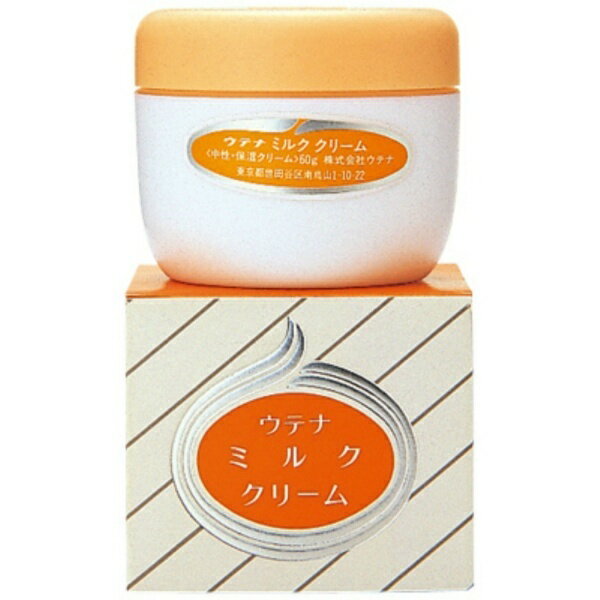 ウテナミルククリーム60G