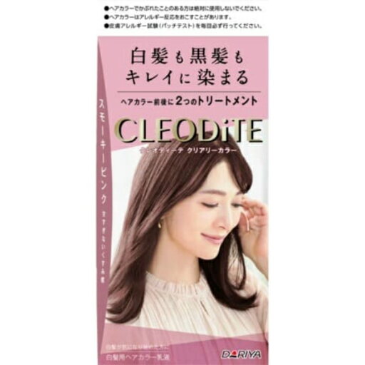 クレオディーテ クリアリーカラー (白髪用) <スモーキーピンク> クレオディーテ クリアリーカラー (白髪用) <スモーキーピンク>