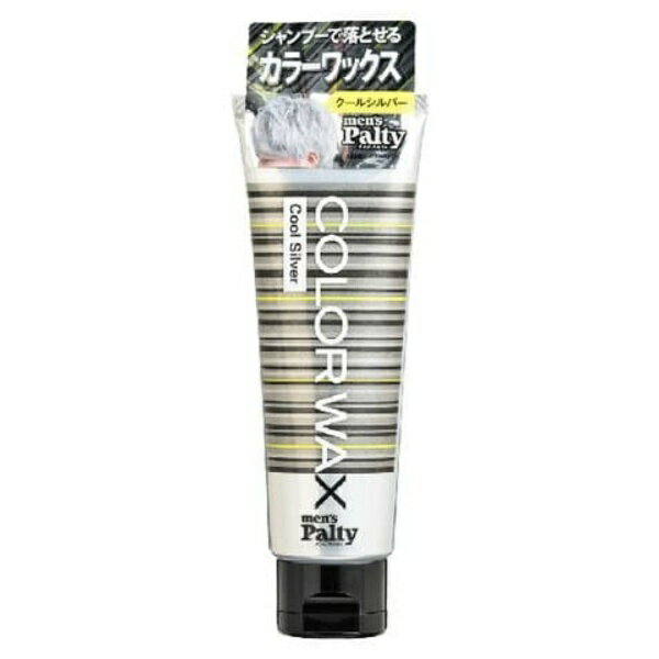 メンズパルティ カラーワックス <クールシルバー>