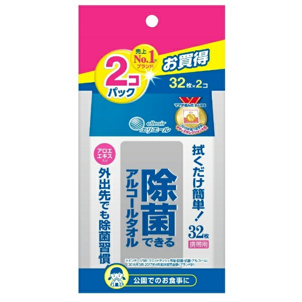 エリエール除菌アルコールタオル携帯用32枚×2個