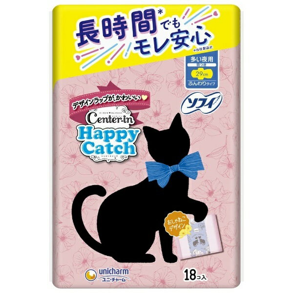 センターインハッピーキャッチ多い夜用18枚