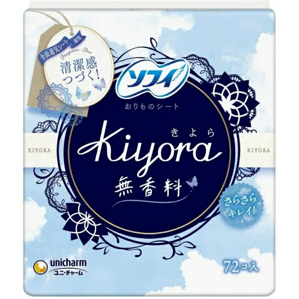 ソフイ Kiyora無香料72枚