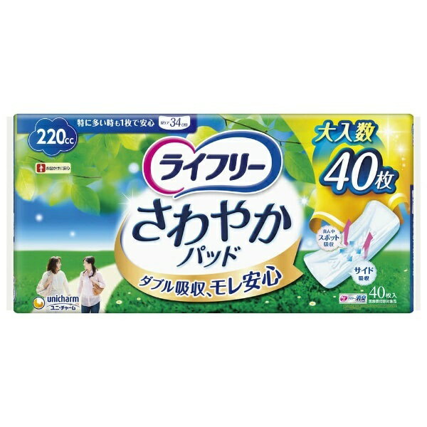 LFさわやかパッド特に多い時も1枚で安心用40枚