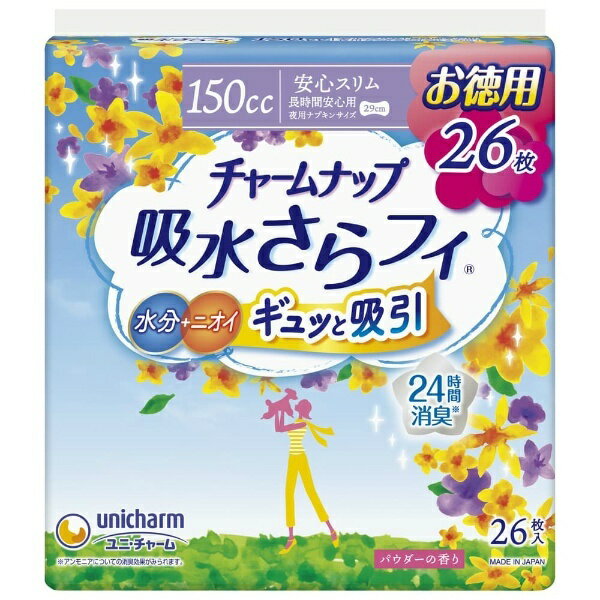 チャームナップ長時間安心用26枚