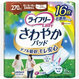 ライフリーさわやかパッド特に多い時も長時間安心用16枚