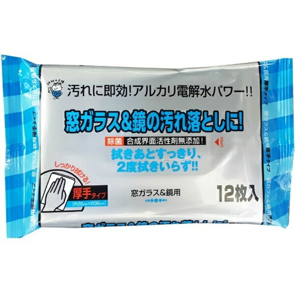 ALP11 窓ガラス＆鏡用クリーナー厚手