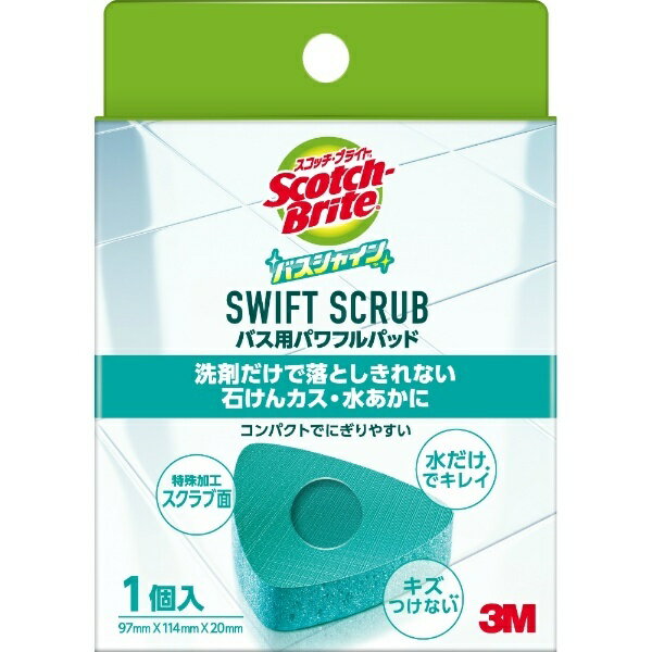 スコッチブライト バスシャイン SWIFT SCRUB バス用パワフルパッド