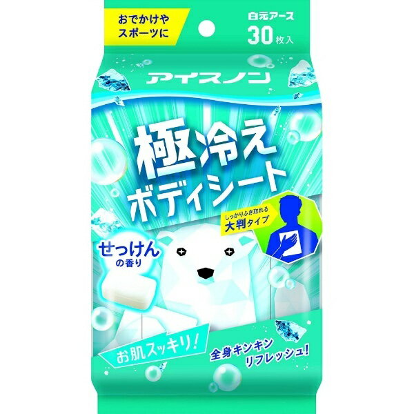 アイスノン 極冷えボディシート せっけんの香り