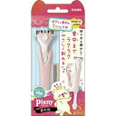 ピアニィ背中用替刃2個付