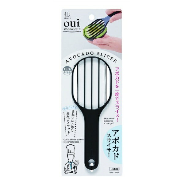 アボカドカッター