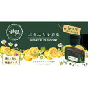 ボタニカル消臭ゲル クラシックシトラス