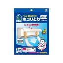 パッと貼るだけホコリとりフィルターエアコン用2枚入