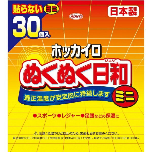 ホッカイロ ぬくぬく日和 貼らない