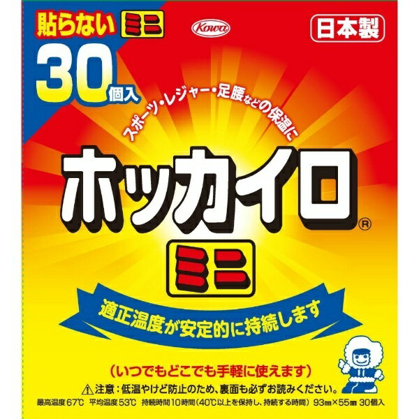 ホッカイロ貼らないミニ30P