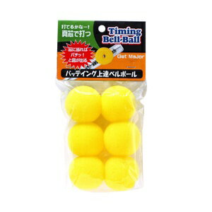 BX75-12 タイミング・ベルボール ユニックス トレーニングボール 練習用品 BX75-12 タイミング・ベルボール ユニックス トレーニングボール 練習用品