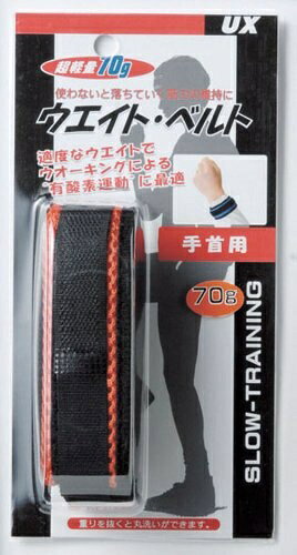 ユニックス Unix キングベルトリスト用70g ソフトグッズ BX75-21